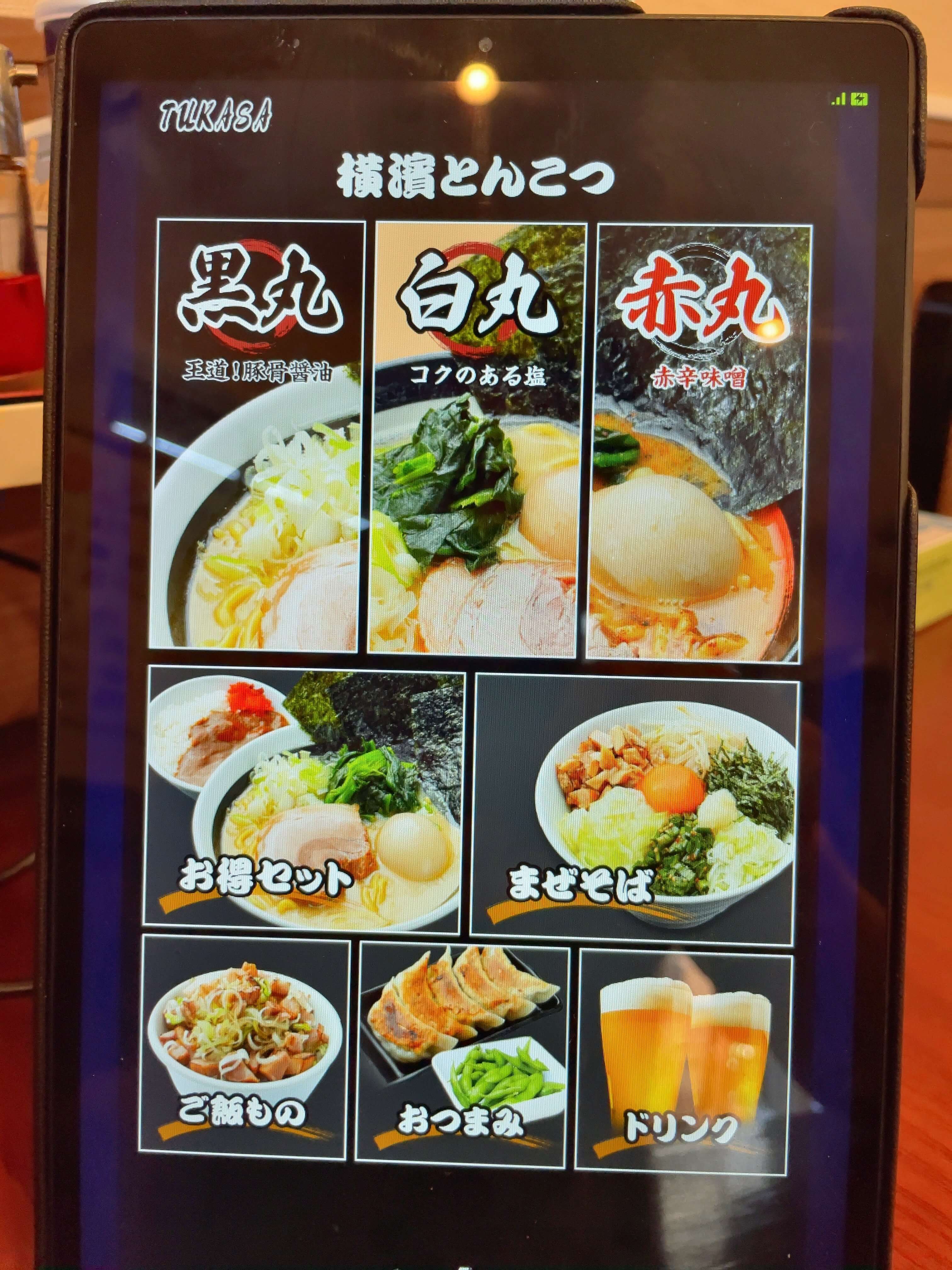 TUKASA　menu